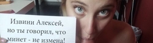 Минет — не адюльтер