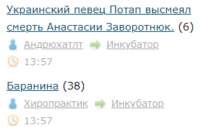 Украинский певец Потап высмеял смерть Анастасии Заворотнюк.