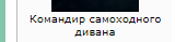Российские артиллеристы уничтожили колонну ВСУ в Сумской области, которая ехала в сторону Суджи