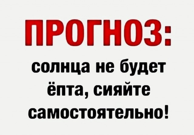 Осенние бояны