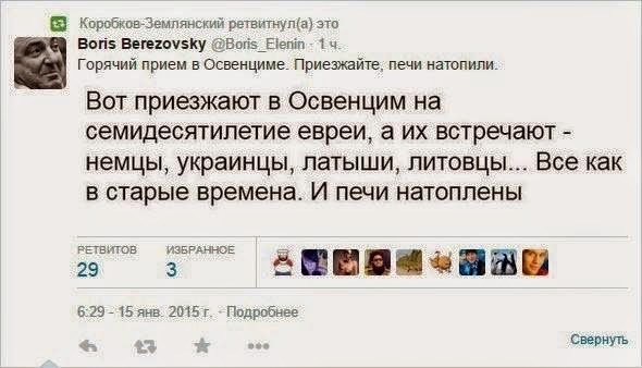 Россию опять не пригласят на 80-летний юбилей освобождения ОсвенцимаСоветскими войсками