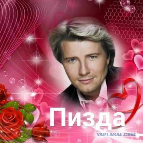 Послал золотым голосом