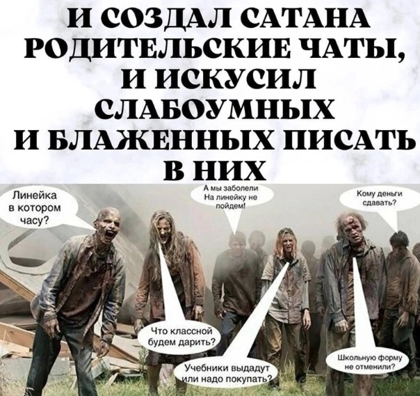 В московской гимназии родители поругались в чате, выбирая новогодние подарки для детей