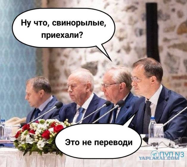 Переговоры