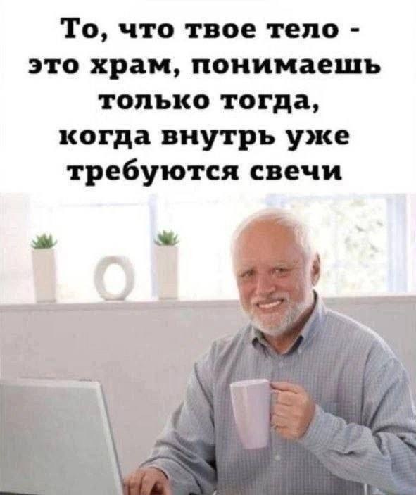 Слава Богу- я атеист 27
