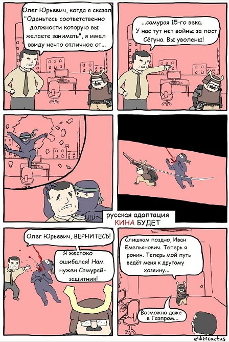 Дело житейское