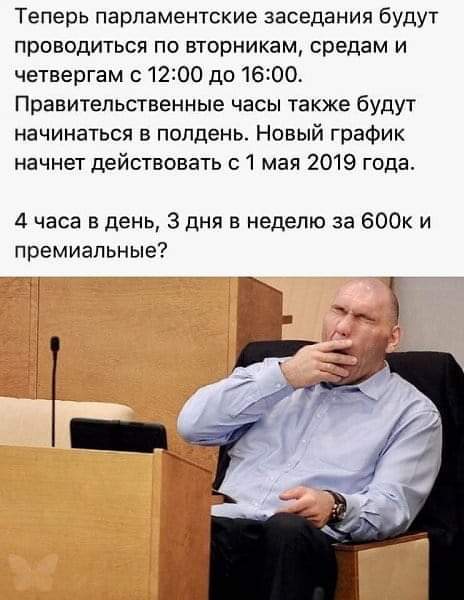 До 6 часов хотят сократить рабочий день в России