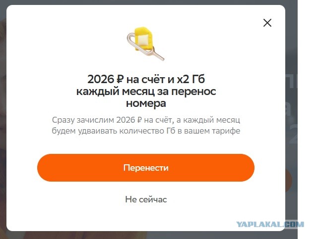 Как Билайн украл у меня 2 месячных абонентских платы и еще чаевые попросил.