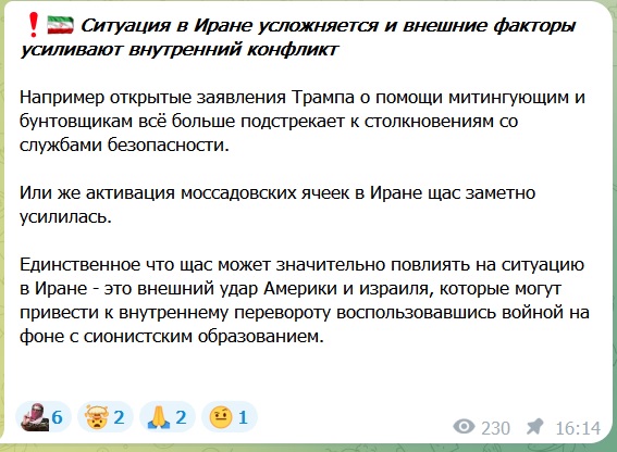 Отвлечемся от танкера..... Ираном