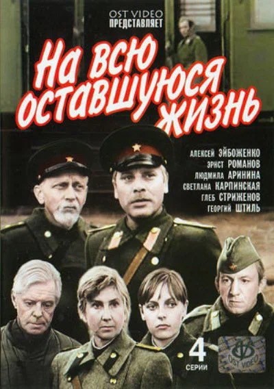 Умерла «бабушка отечественного кино»