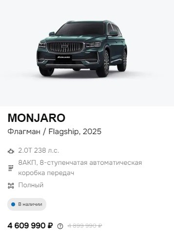 В России официально стартовали продажи автомобилей под брендом Volga. Цены стартуют от 2,7 млн рублей