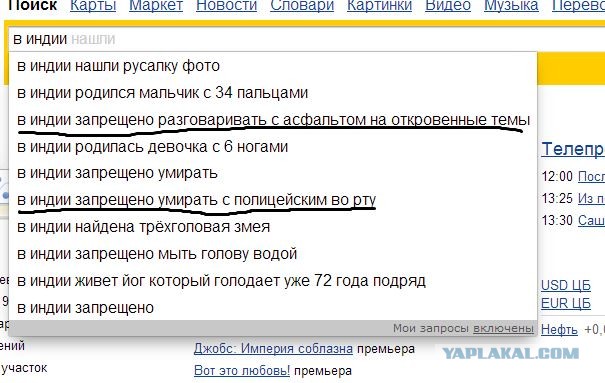 Xто ни новость - то пипец