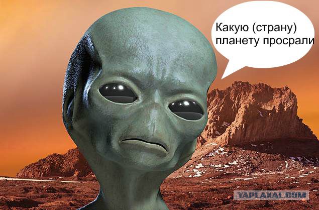 Марс