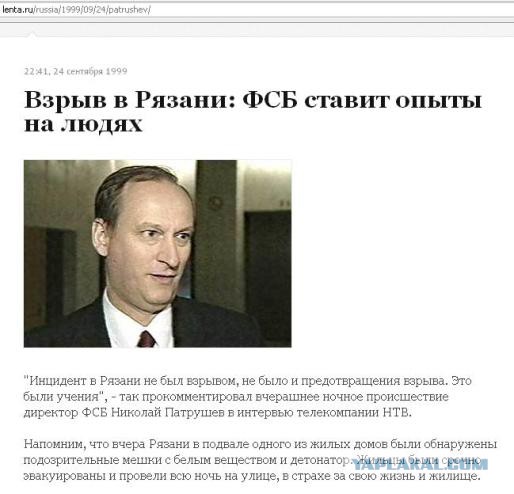 ФСБ России установило причастность