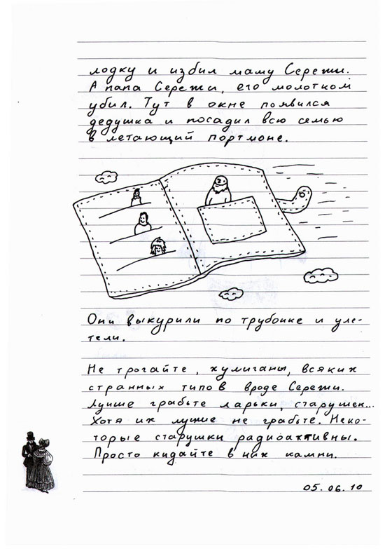 Веселые рифмы