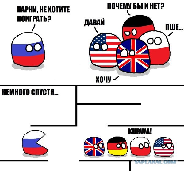 Польша всё еще strong!