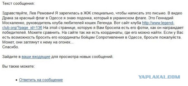 Активисты майдана в Одессе вытерли ноги о знамя