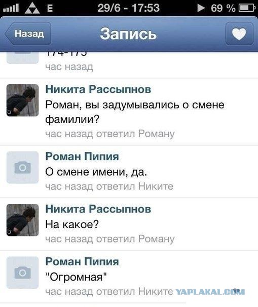 Смешные комментарии из социальных сетей 26.04.14