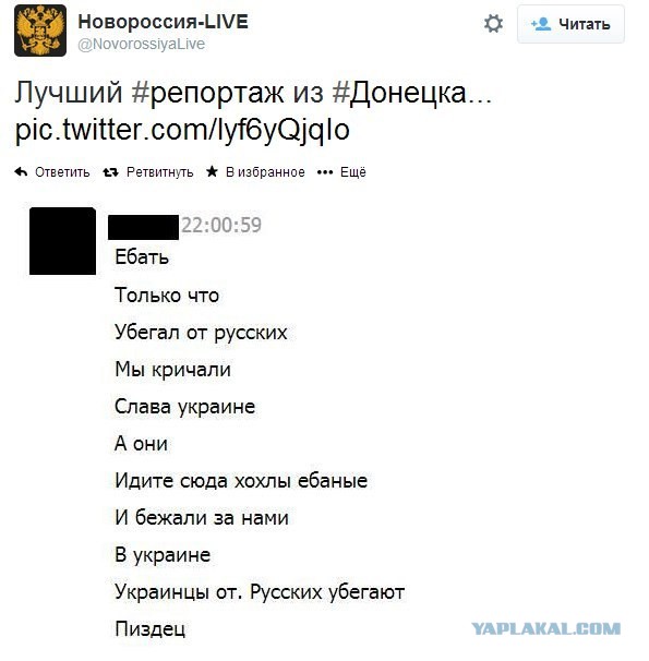 К событиям в Донецке