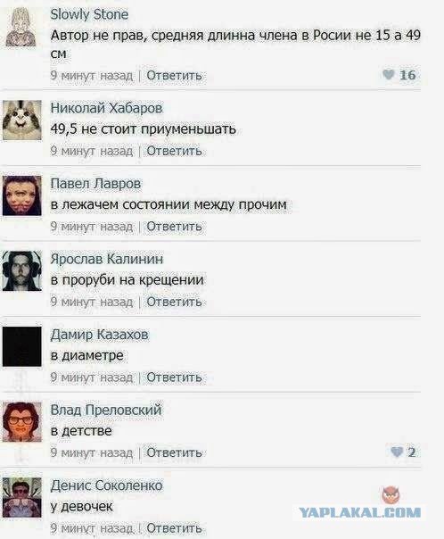 Забавные картинки и комменты из соцсети