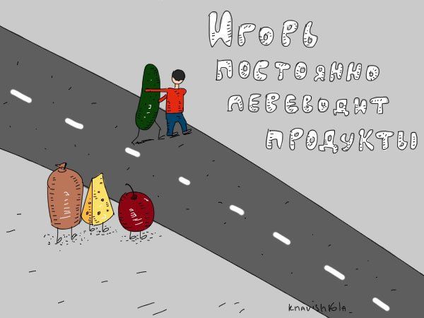 В буквальном смысле
