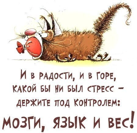 Поднимаем настроение