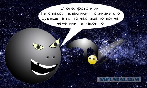 Доступно о черной дыре и о фотонах