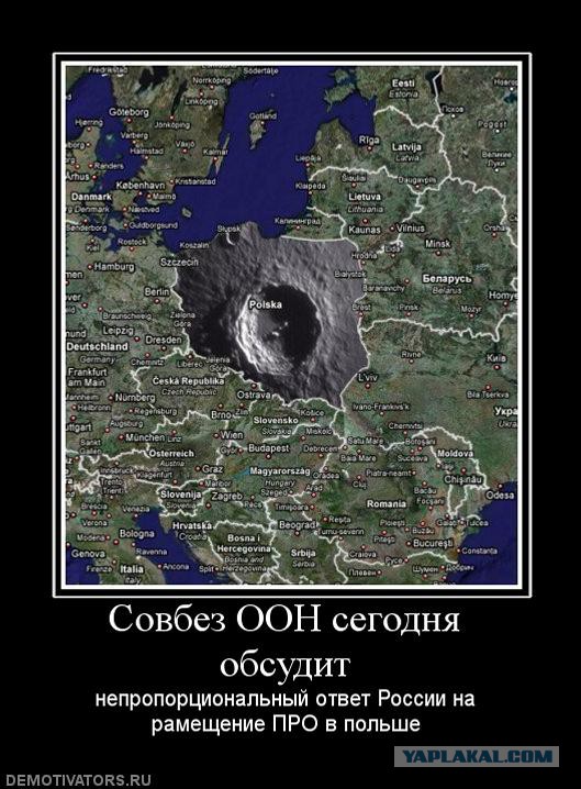 Польша стронг!