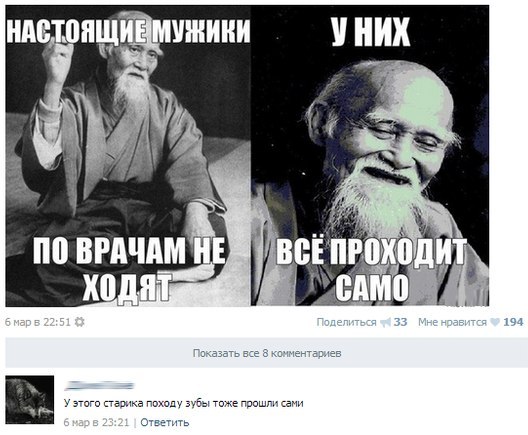 Смешное из сети #2