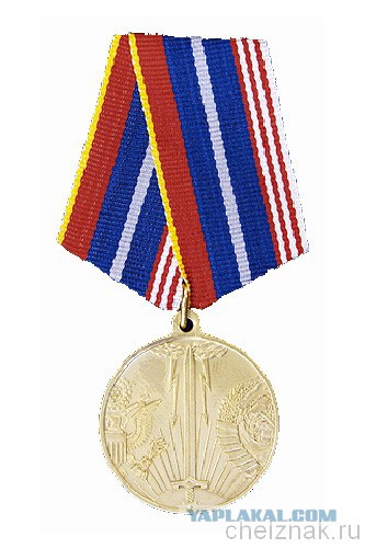 Медали за победу над СССР