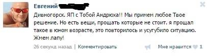 Обнаружил переписку своей жены с другом детства
