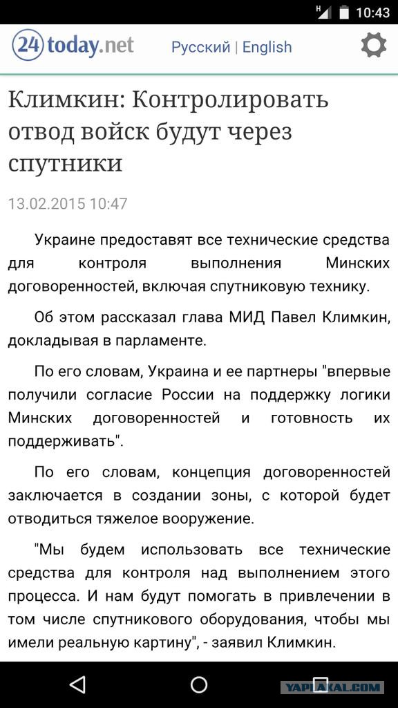 Перемирие кончилось, едва начавшись., часть 3