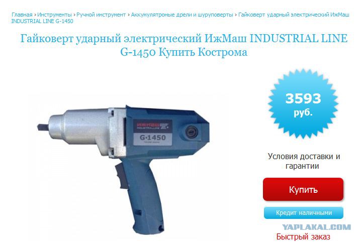 Саратове В Магазин Эльдорадо Купить Гайковерт