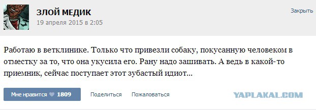 Истории от врачей -27