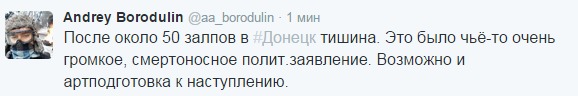 Перемирие кончилось, едва начавшись. Часть 11