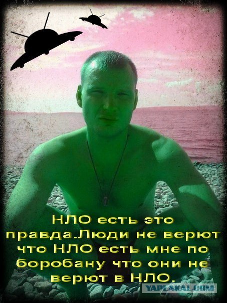 ФБР слили инфу подтверждающую падение НЛО