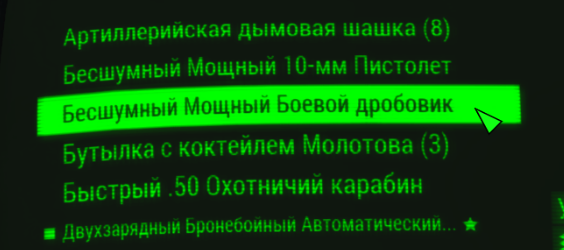 Fallout 4, Бостон