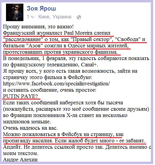 На Украине испугались французского фильма про майдан