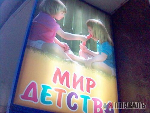 ВЫВЕСКИ, ТАБЛИЧКИ. Смешные и прикольные