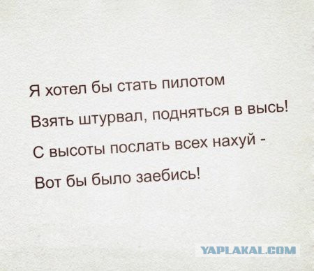 Чем я так плох?