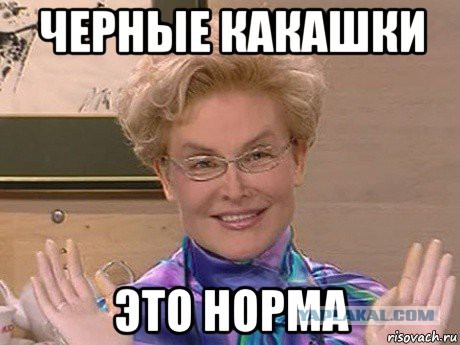 Разукрась какашки удиви доктора