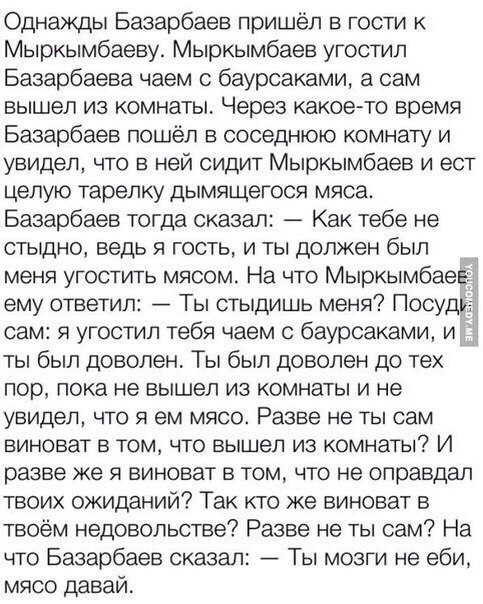 Для поднятия настроения - 2