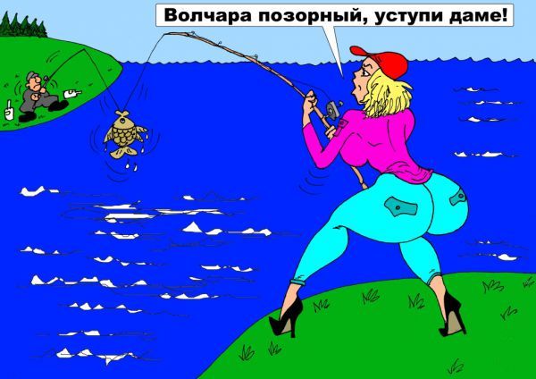 А ЯПорыбачил бы !