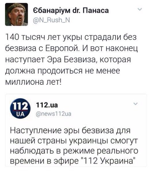 Первые украинцы въехали в ЕС без виз