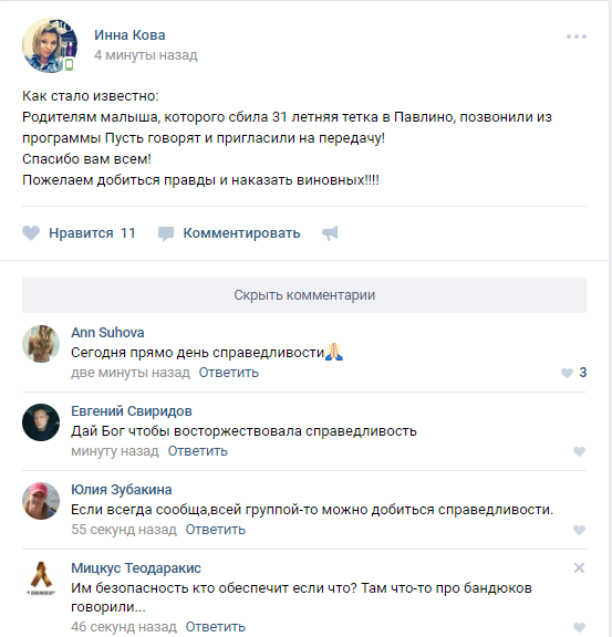 Жена криминального авторитета в Железнодорожном сбила насмерть 6-летнего мальчика