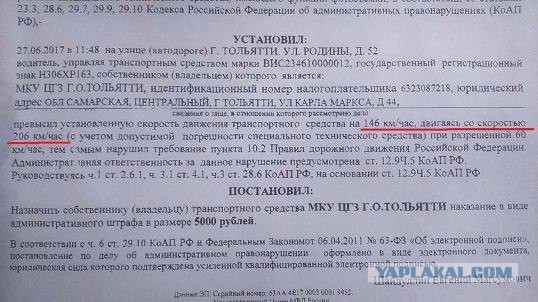 Отечественное суперавто