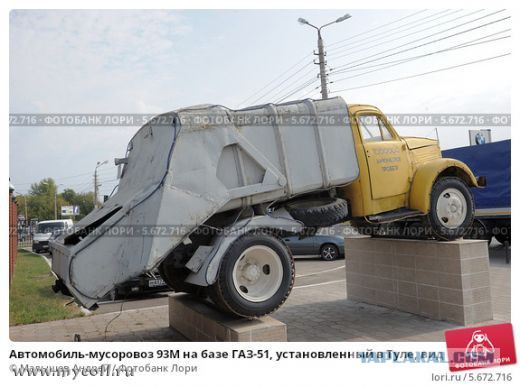 Автомобили на постаменте