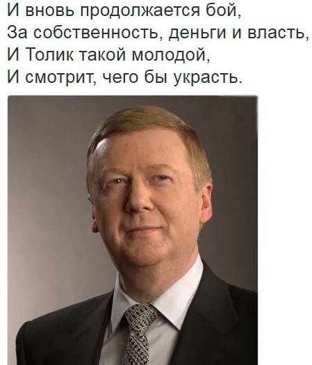 Как разваливали Россию приватизацией