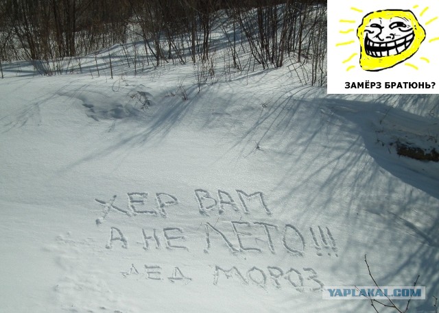 Вот б**ть!