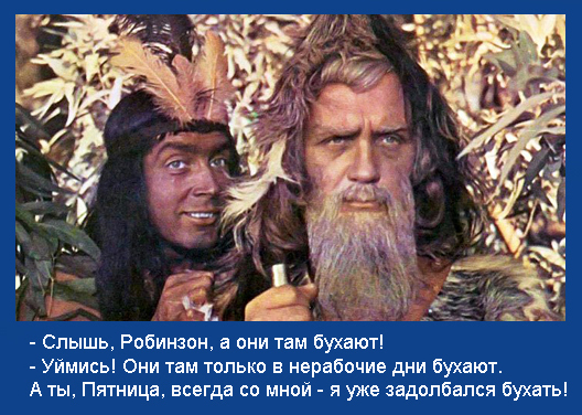 Про трезвость